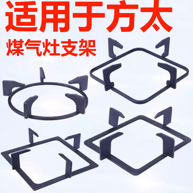 方太煤气灶支架配件灶架锅架炉架加厚防滑液化气天燃气灶架托架子