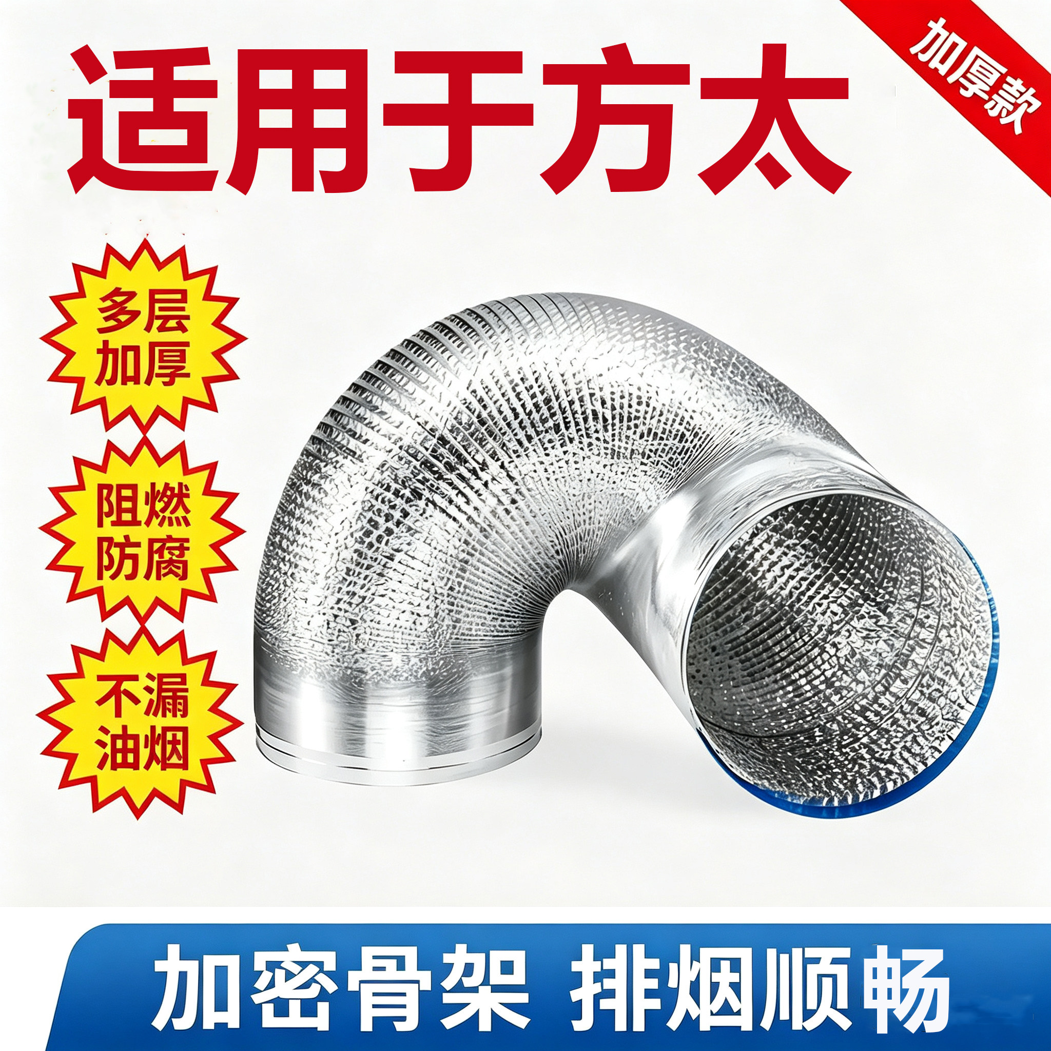 适用于万家乐加密加厚抽油烟机排烟管家用厨房烟道铝箔伸缩排风管