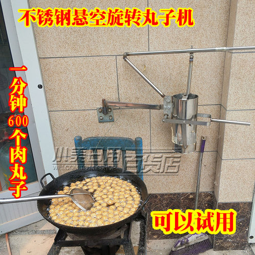 新款加厚手动家用小型丸子机