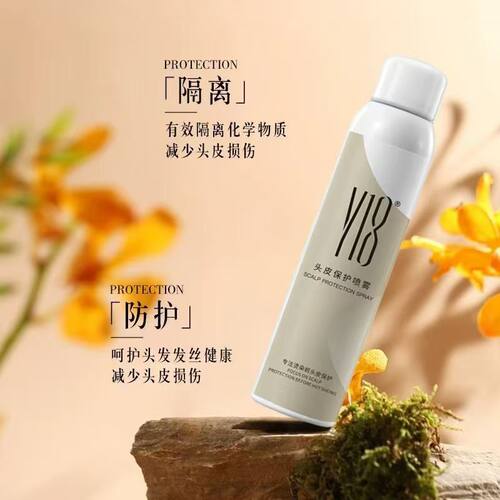 Y18头皮保护喷雾持久防水隔离