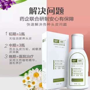 GET影去屑洗发水 正品丽影洗发水抗精华真菌强力去大块头屑止痒