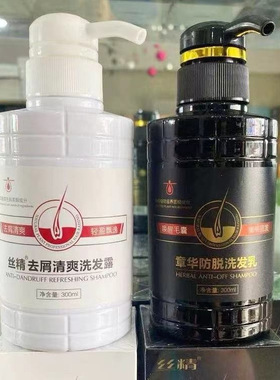 章华防脱洗发乳控油上海丝精章华洗发水去屑清爽洗发露300ml