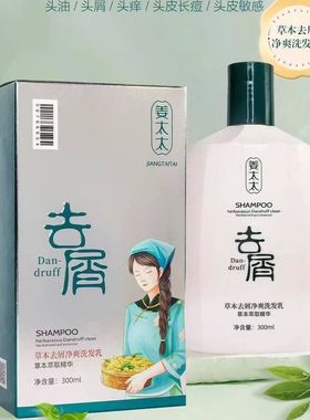 姜太太控油清爽草本去屑净爽洗发乳草本萃取精华