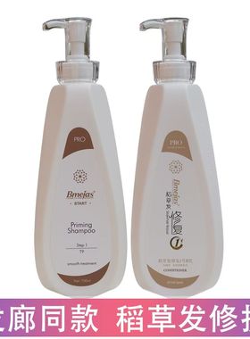 美爵仕稻草发护理壹号发膜护发素柔顺滑修复干枯毛躁烫染受损护理