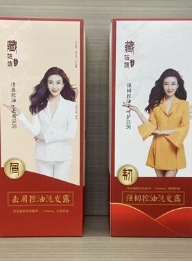 卡淇尔臧姑娘洗发水去屑强韧控油蓬松止痒洗发露洗发乳