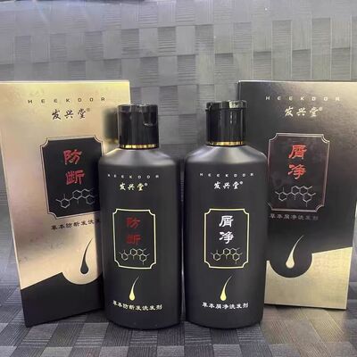 发兴堂防断洗发水去屑止痒