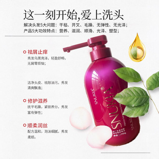 芊彩PPC思洛伊洗发水乳蛋白霜滋润柔顺去屑止痒控油厂家正品