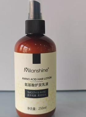 米兰炫毛鳞片修复液免洗护发素女喷雾防静电毛躁柔顺顺滑
