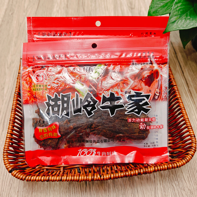 温州湖岭特产牛肉干正宗黄牛五香牛肉片特色休闲美食追剧小零食品