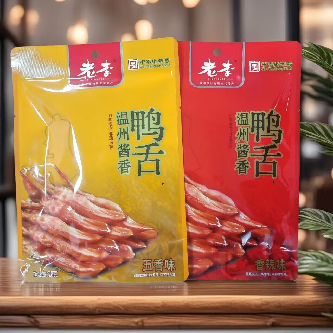 老李慢卤五香鸭舌特色休闲小吃零食品追剧办公旅游解馋美味下酒菜