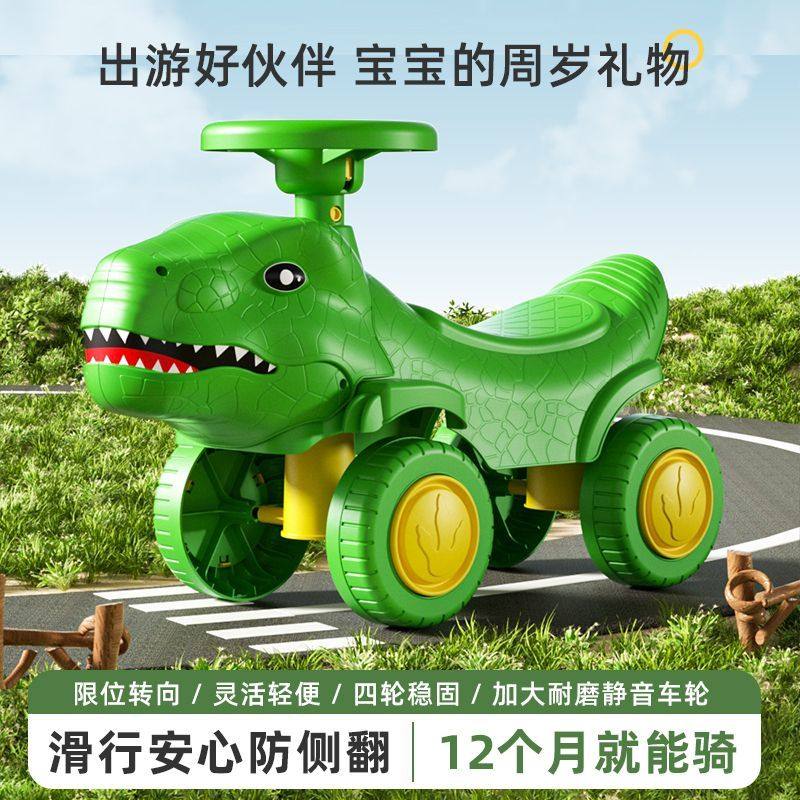 恐龙款四轮滑行车儿童室内外玩具男女宝宝生日礼物可坐溜溜滑步车,玩具/童车/益智/积木/模型,踏行车/滑行学步车,淘宝优惠券,粉丝福利购,淘宝优惠卷