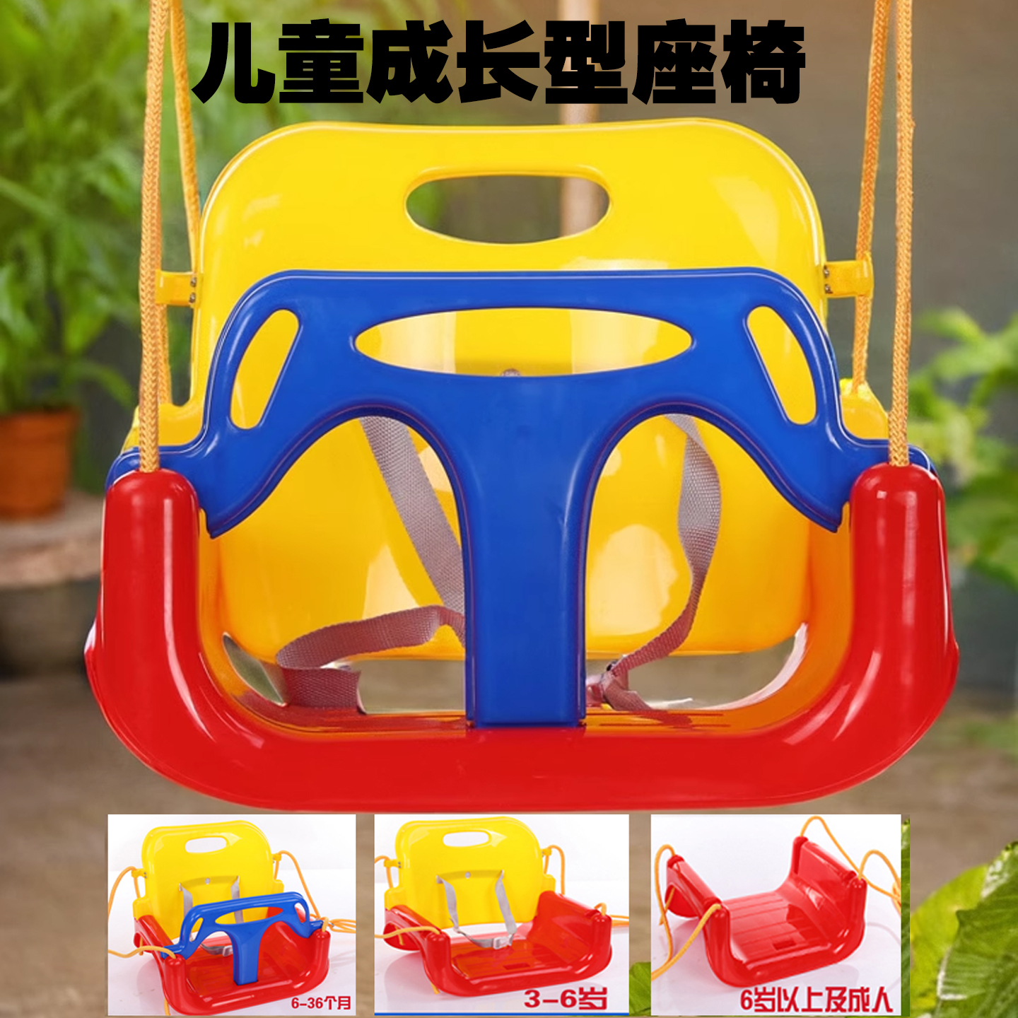 秋千室内单杠家用宝宝塑料成人