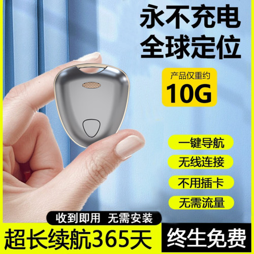 airtagios专用可泡水定位器
