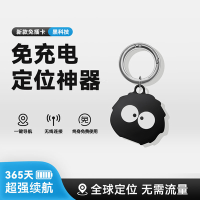 全球定位器欧洲美国日本定卫