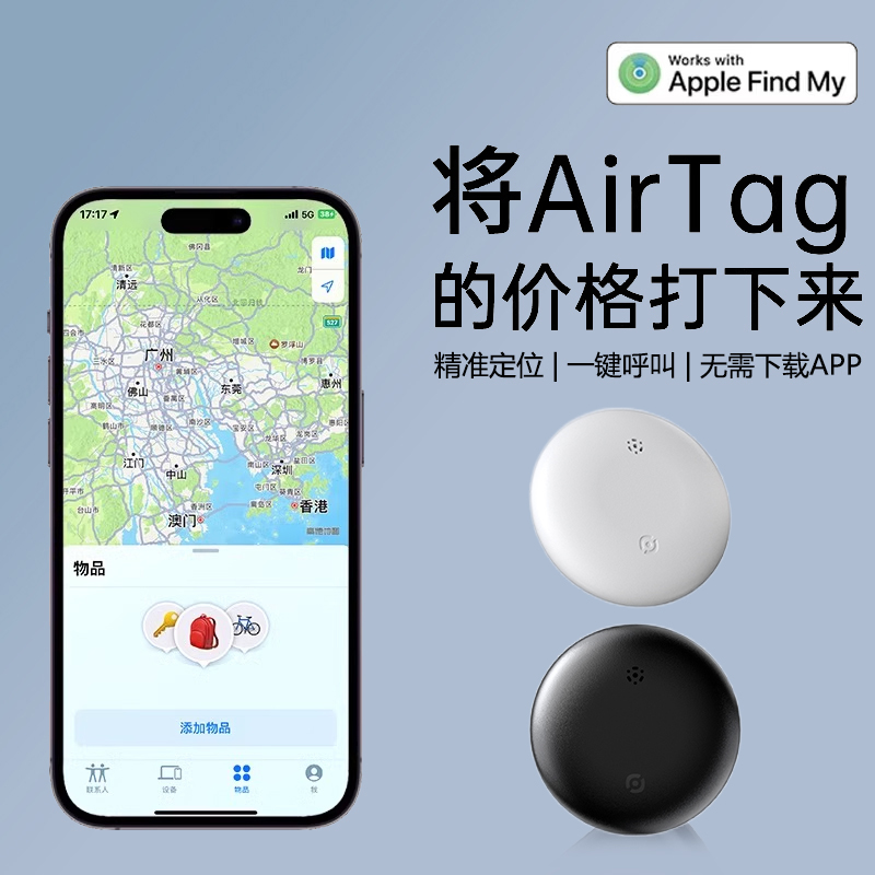 适用于苹果airtag防丢神器自行车钱包平替车钥匙扣配件找车定位器