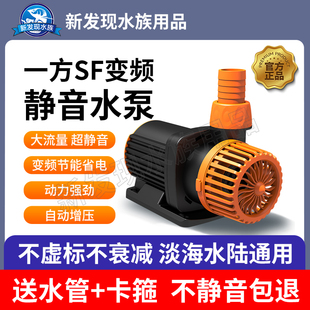一方水族变频水泵鱼缸循环过滤泵底吸泵省电静音水陆两用抽水泵
