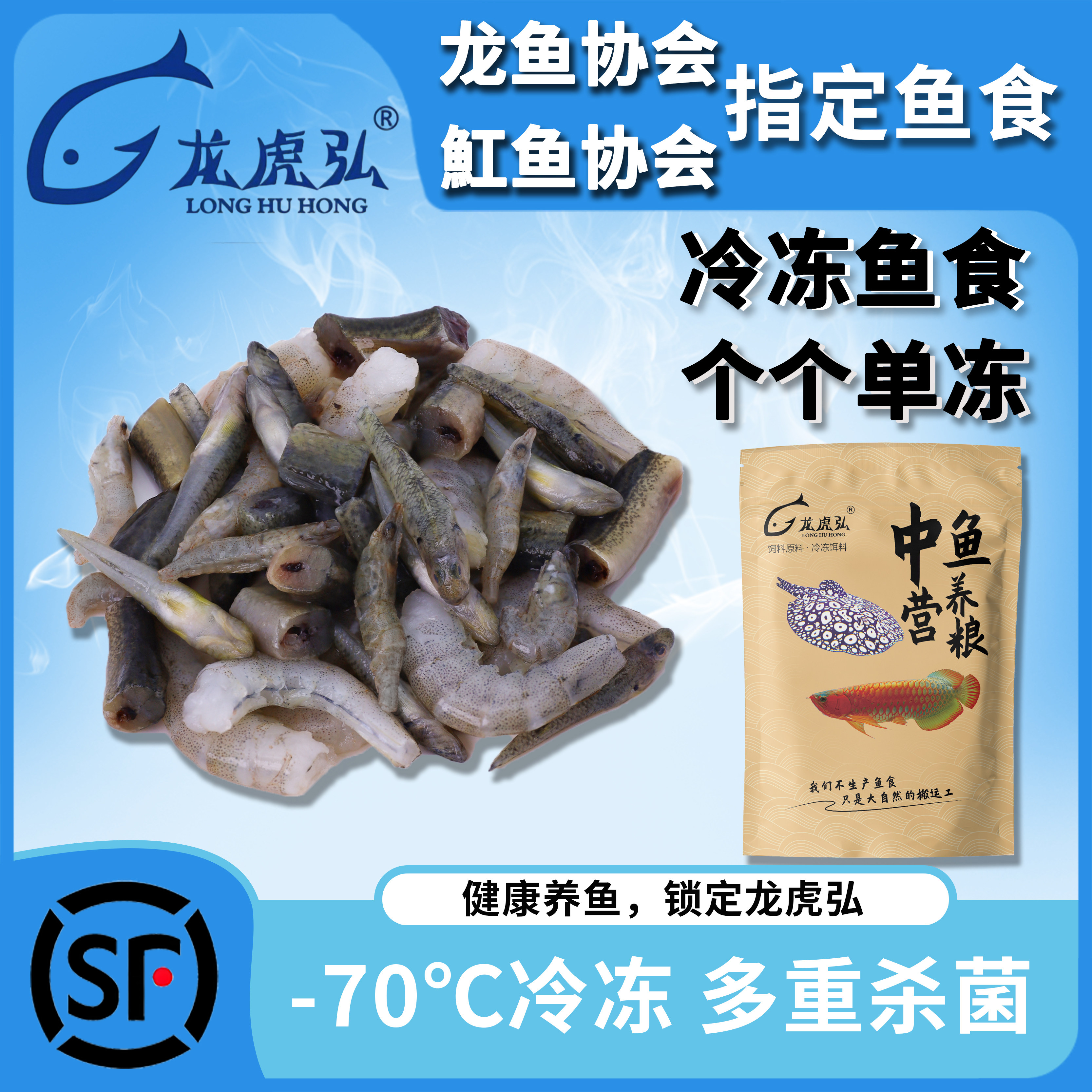 龙虎弘冷冻鱼食混合营养粮饵料图片