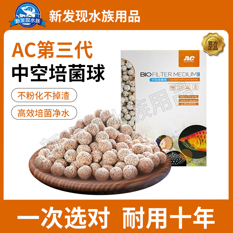 AC滤材中空石英球鱼缸循环过滤材料硝化细菌屋开缸培菌净水养水用,宠物/宠物食品及用品,过滤材料,淘宝优惠券,粉丝福利购,淘宝优惠卷