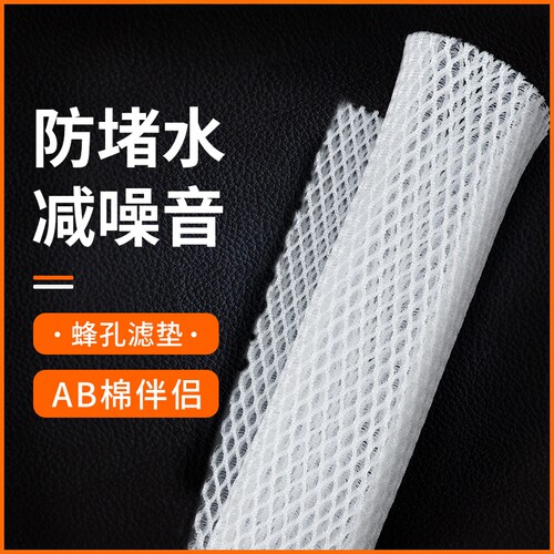 AC防堵水帮手鱼缸减噪音过滤网