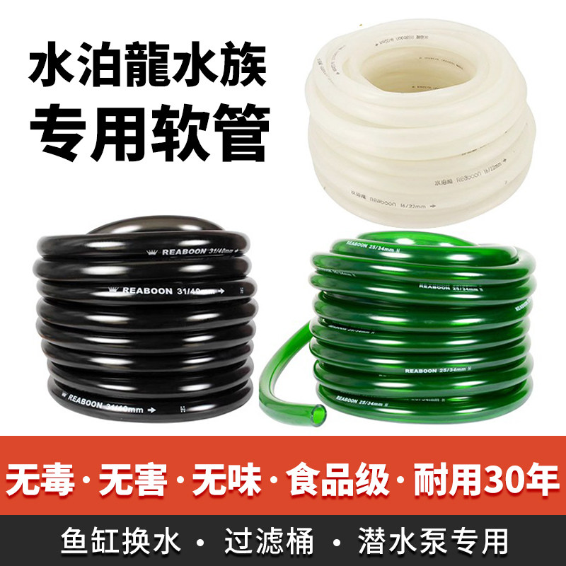 水泊龍水族鱼缸专用换水水管软管