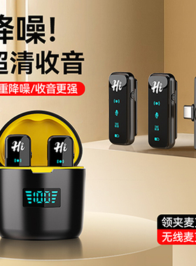 领夹无线麦克风夹领式收音麦直播主播录音降噪专用设备手机拍视频