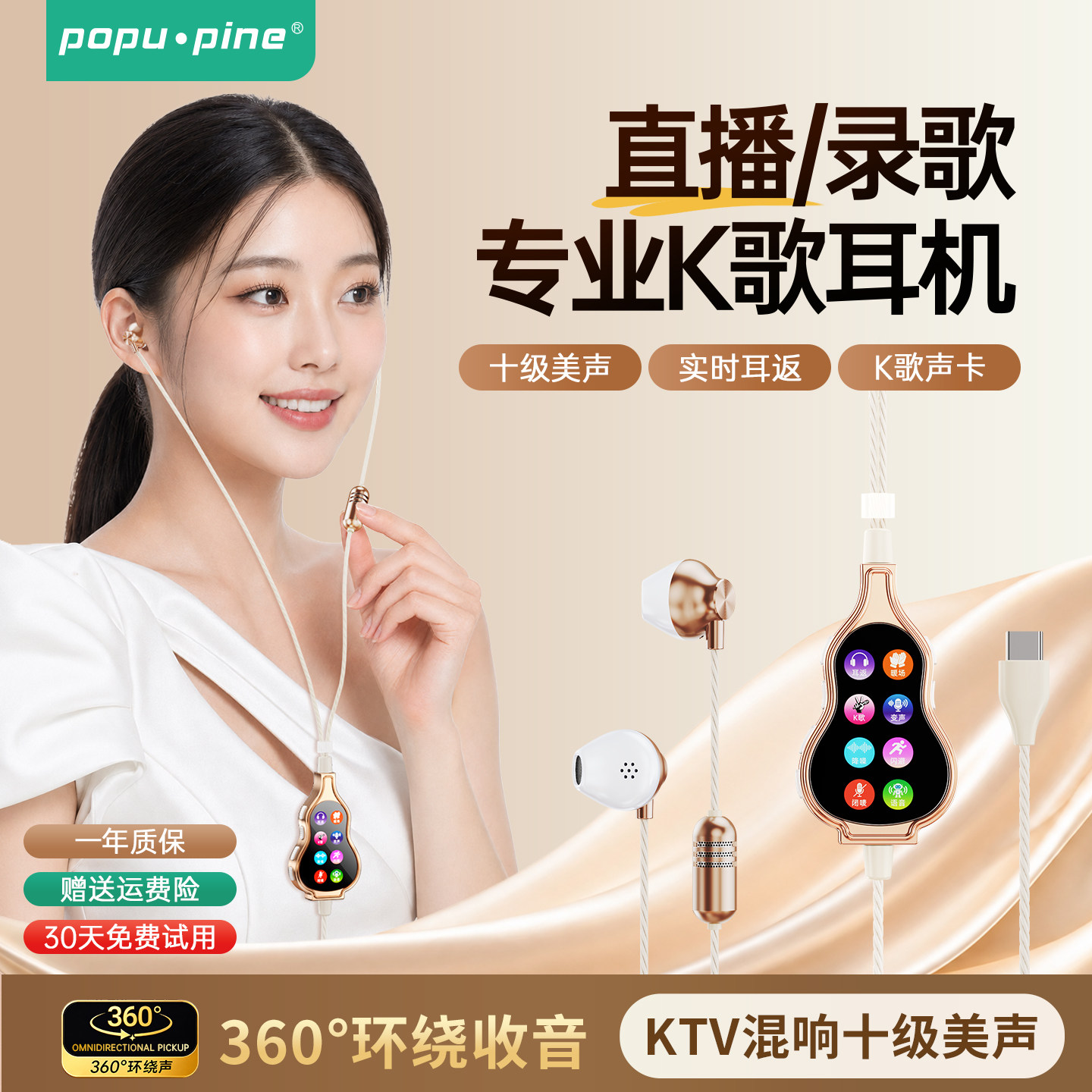 【十级混响美声】k歌专用耳机