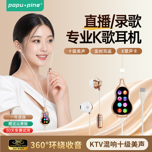 【十级混响美声】k歌专用耳机