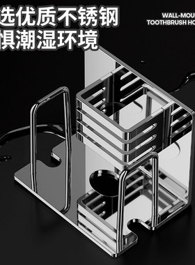 不锈钢牙刷架免打孔漱口杯置物架壁挂浴室收纳架多用途牙膏架