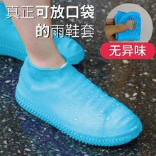 夏季雨天防水雨鞋套防滑耐磨底脚套男女成人便携小学生雨靴套短筒