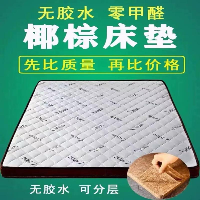 床垫硬垫160x190棕垫1.6米x1.9米宽10cm厚8公分1600x1900偏硬