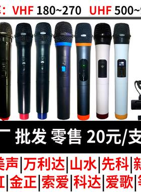 256.1mhz无线话筒259.1 247.2 230.7 254.6   239.4 261.8 麦克风