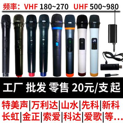 256.1mhz无线话筒259.1 247.2 230.7 254.6   239.4 261.8 麦克风