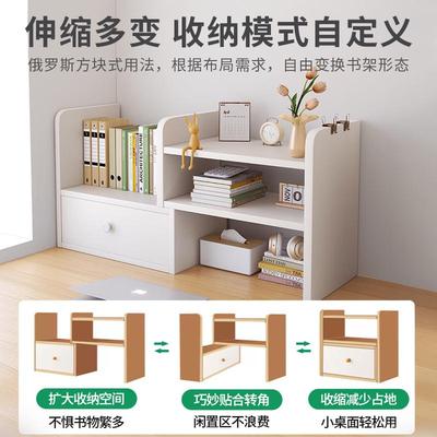 桌上书柜小型多功能桌面收纳置物学习书桌多层转角简易可伸缩架子