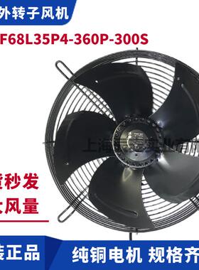 MAER马尔外转子轴流风机YSWF68L35P4-360P-300S冷凝器冷风机风扇