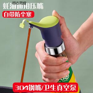 高品质蚝油挤压器大小通用耗油按压嘴2259海天李锦记压头食品级油