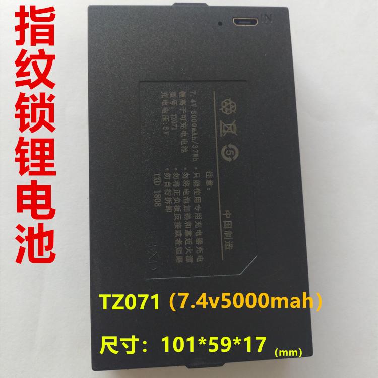 全自动指纹锁智能锁  通用多品牌专用锂电池TZ-081/TZ-071