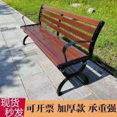 公园椅户外长椅庭院花园休闲椅室外防腐木座椅塑木椅子铁艺长条凳