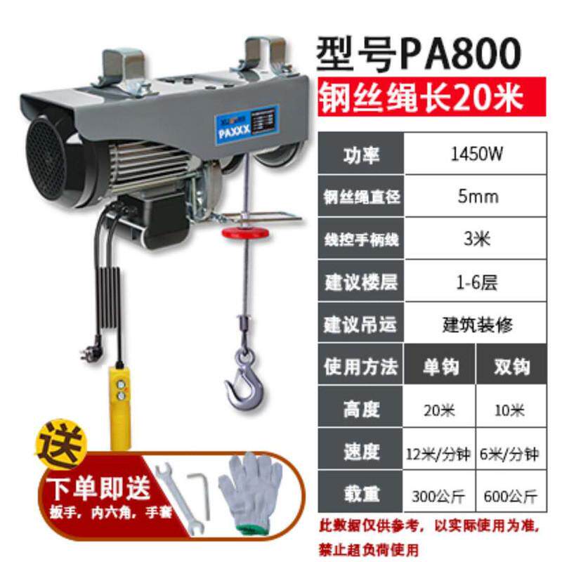 室内小型升降机微型电动葫芦家用起重机建筑工地小吊机电动葫芦