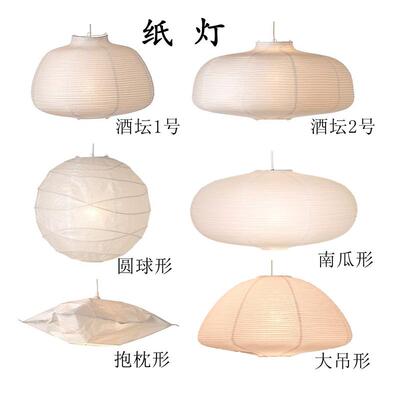 纸灯笼日式欧式纸灯罩创意折叠瑞格利古风索夫亚瓦尔鲁特维赵之孙