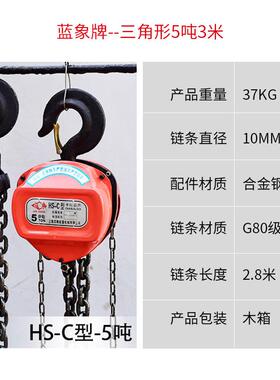 倒hsz型手拉葫芦链起重葫芦1吨2吨3吨5吨圆形di葫芦起重手动葫芦