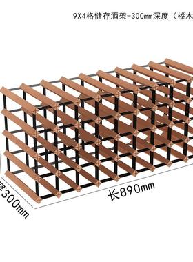 gy榉木0.9米红酒架摆件放酒瓶架子现代简约红酒瓶架正方格子红酒