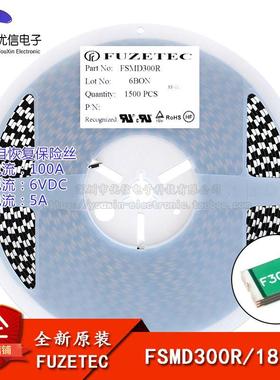 1812 贴片自恢复保险丝/保险管 PPTC 6V 3A 3000MA FSMD300R