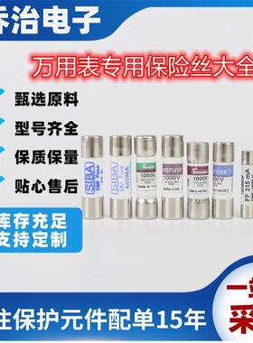 福禄克FLUKE 15B+万用表17B熔芯11A保险管440mA保险丝DMM-44/100R