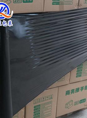 pe黑色缠绕膜拉伸膜50cm工业保鲜膜托盘打包膜自粘薄膜围膜包装膜