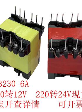 高频变压器PQ3230 220转12V 220转24V/6A开关电源变压器打样定制
