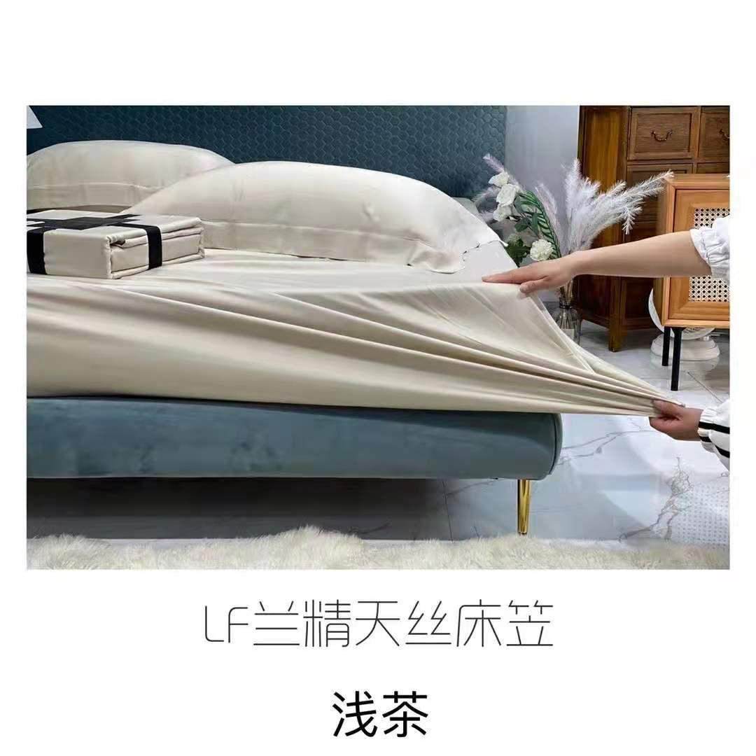 春夏款单品支纯色60简约天丝床笠床单枕套可裸睡凉感冰丝被套床罩,床上用品,床裙,淘宝优惠券,粉丝福利购,淘宝优惠卷