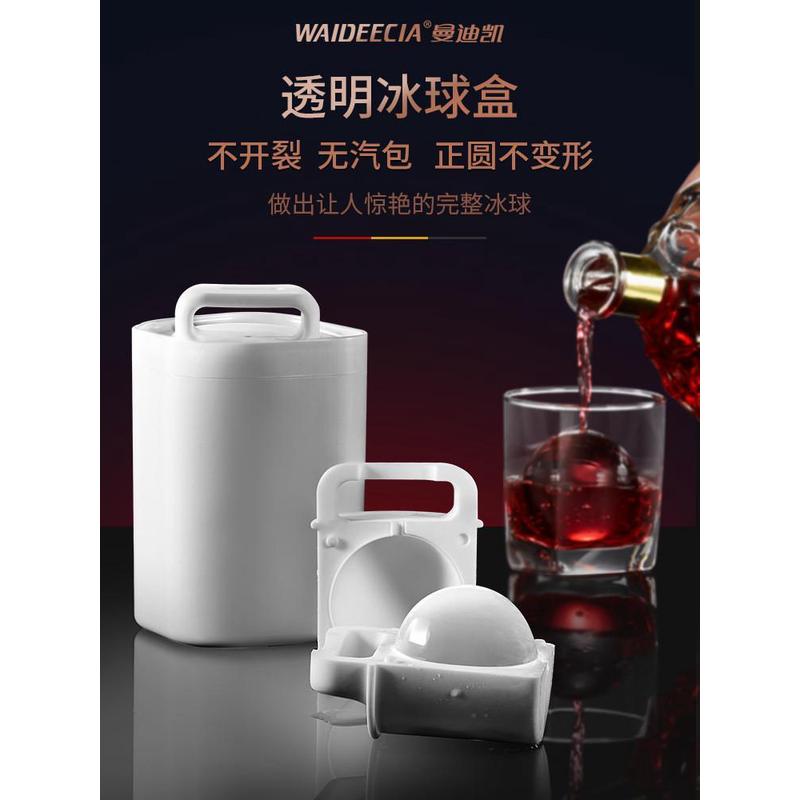 XEI3透明冰球冰块模具无气泡圆球形冰格制冰器威士忌冰块盒制冰盒