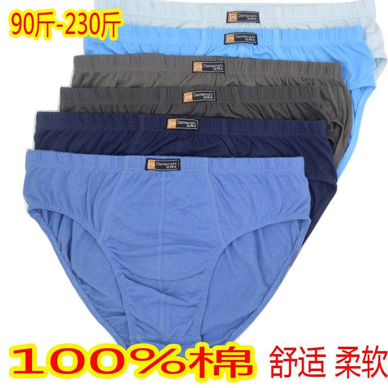 男生短裤四/二装全棉棉质三角男士内裤纯棉底裤六条青年中腰学生,女士内衣/男士内衣/家居服,男三角内裤,淘宝优惠券,粉丝福利购,淘宝优惠卷
