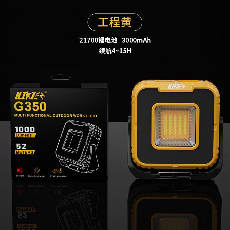 hiker途步露营灯新款led工作灯g500营地照明维修充电户外者
