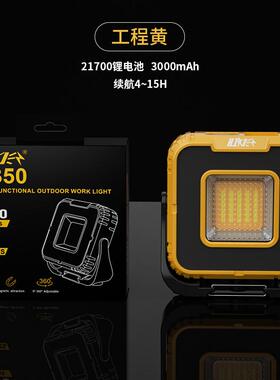 hiker途步露营灯新款led工作灯g500营地照明维修充电户外者
